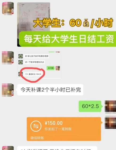 同城暴利小生意  一年收入十几万  比打工强多了！ 同城家教项目