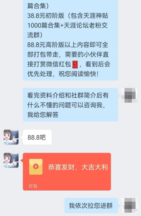 老项目新玩法 一单88，2个月挣10万 虚拟产品变现项目 虚拟产品变现项目(1)