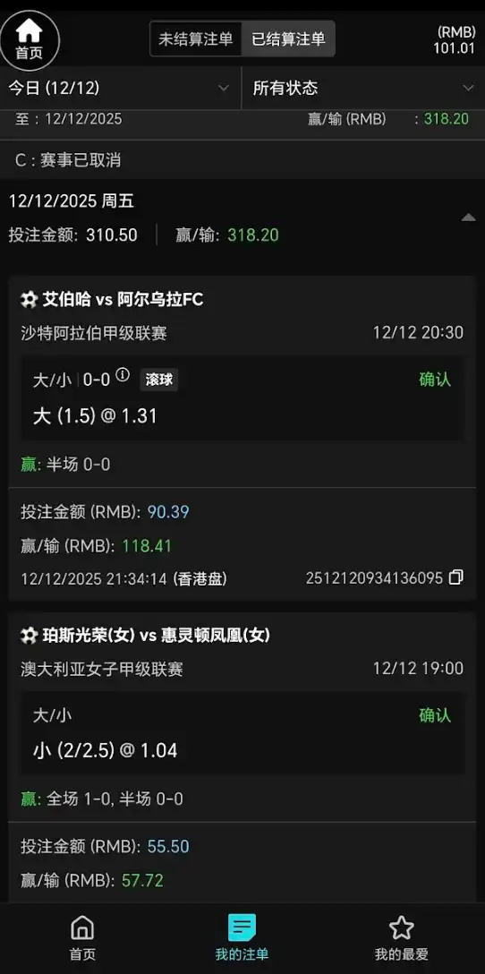警惕!假冒“永利澳门”平台恶意扣款,玩家赢钱即遭“资金修正”清零