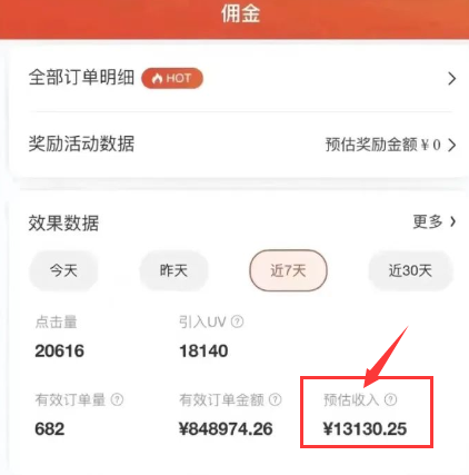 风口热门项目  月入3万问题不大  附保姆教程 京东短视频带货