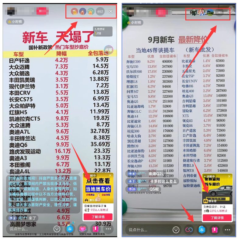又一个王炸项目 1天3030  一年收入十几万 懂车帝直播挂载项目