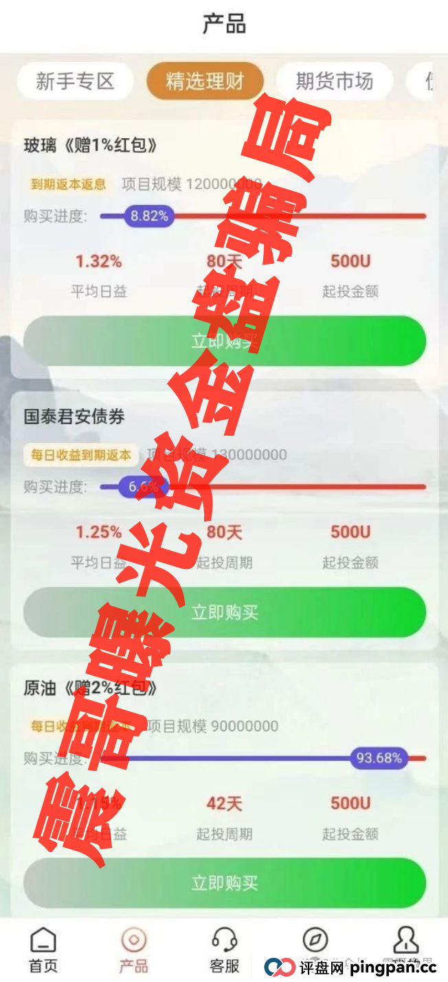 汇业集团APP暴雷预警!震哥扒开这个"躺赚神器"的韭菜镰刀