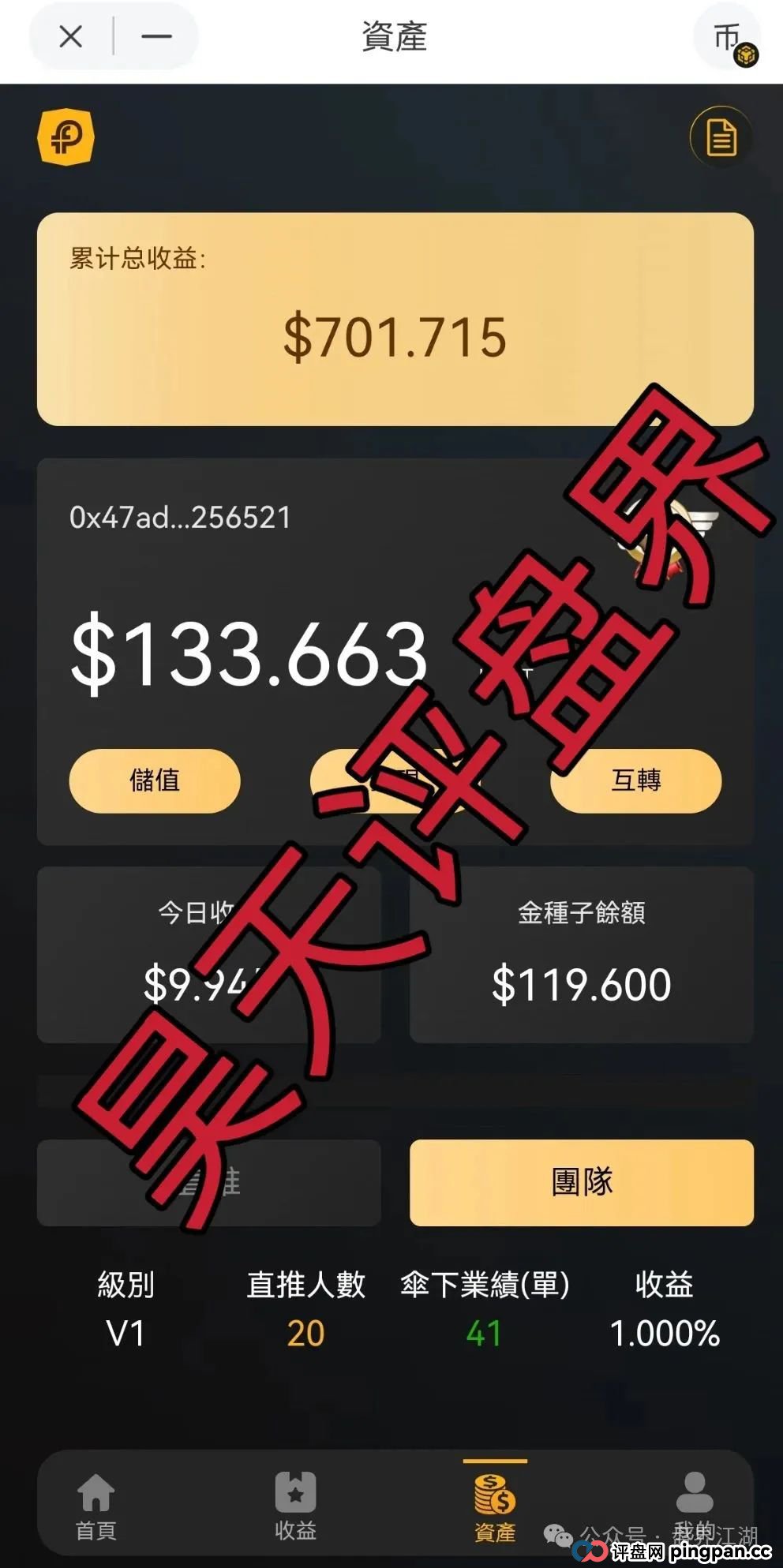利通源分红类资金盘骗局,原“布鲁交易所”诈骗团伙所开的一轮圈韭菜盘,高度预警,看见一定要远离!