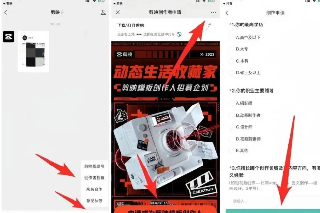 月入破万不是梦 剪映模板变现秘籍：普通人也能打造抖音爆款，轻松实现财务自由！ 剪映教程分享