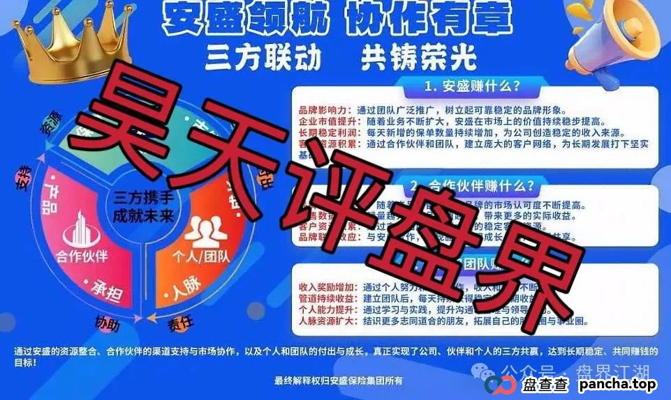安盛保险集团又一个冒充正规公司的跟单类资金盘骗局,高度预警,看见一定要远离!