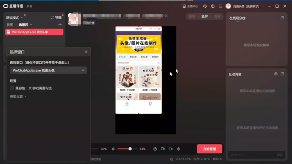 抖音定制类直播项目  无需露脸  1天稳赚400+ 抖音直播项目(4)