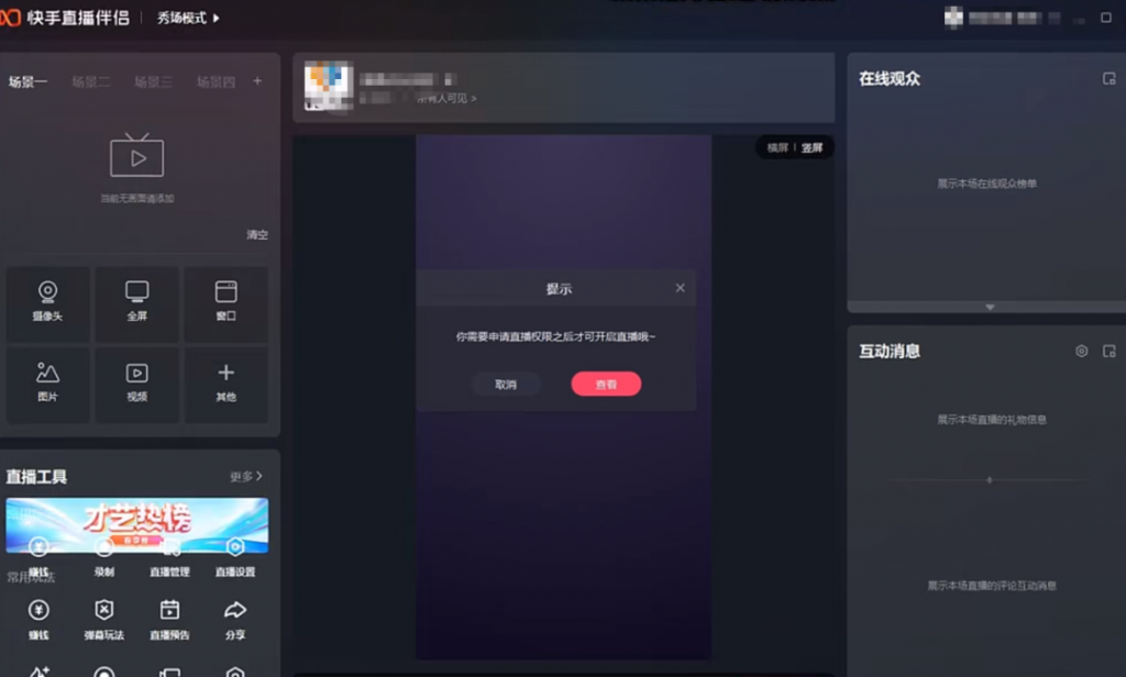 弹幕游戏直播   1天挣6355元  有点小门槛！ 弹幕直播游戏项目(5)