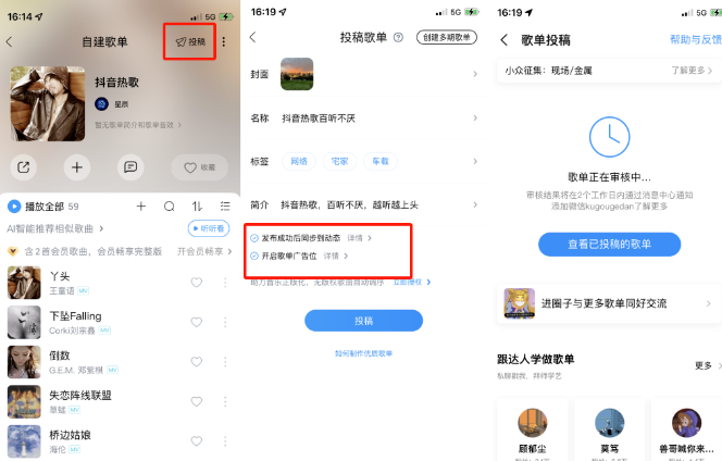 听歌也能挣钱 一次操作后续收益自动结算 有手就会做 酷狗听音乐项目(6) 听歌也能挣钱 一次操作后续收益自动结算 有手就会做 酷狗听音乐项目(6)