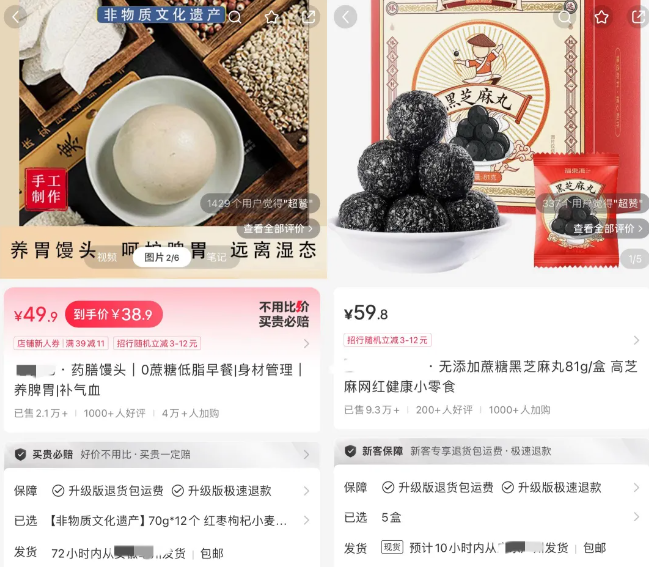 靠卖养生产品 9个月涨6.8万粉丝  挣了300万 养生带货项目(6)