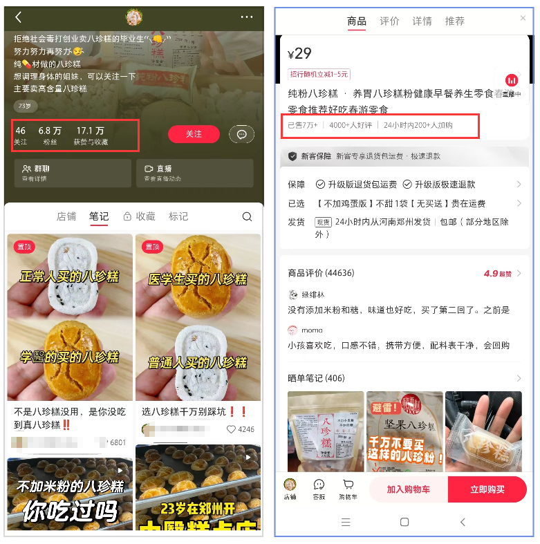 靠卖养生产品 9个月涨6.8万粉丝  挣了300万 养生带货项目(2)