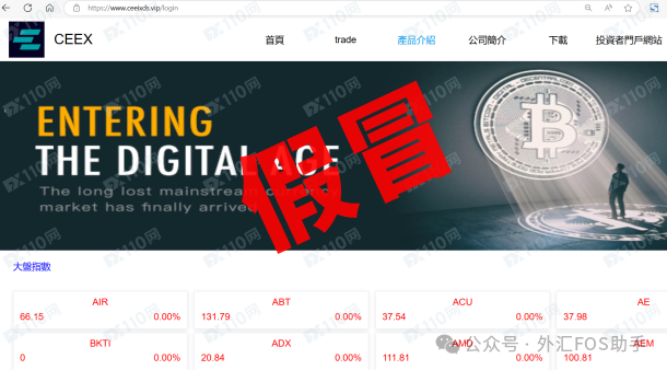 警惕!又一家CEEX?出金路上全是"拦路费"