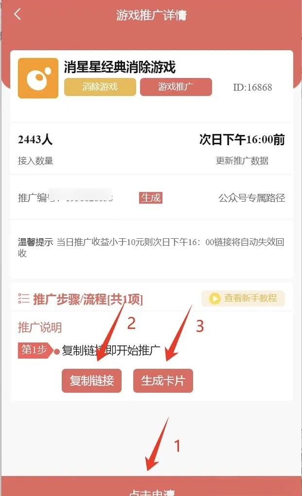 小程序广告掘金，一年搞了几十万！简单易懂 容易操作 小程序掘金项目(2)