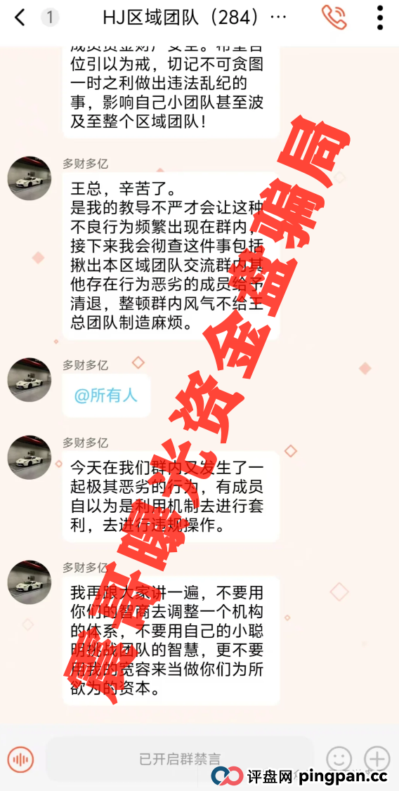 乐瑞资产资金盘骗局假冒正规公司,已经单割会员,即将崩盘跑路