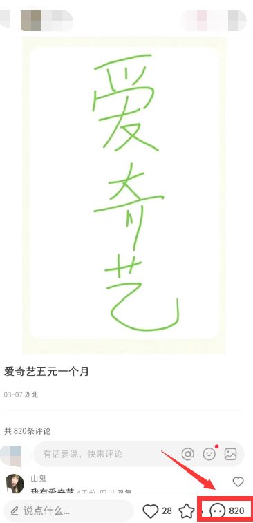 低价卖影视会员 有小伙伴月入5万+ 发个朋友圈赚个200+ 爱奇艺会员项目(6) 低价卖影视会员 有小伙伴月入5万+ 发个朋友圈赚个200+ 爱奇艺会员项目(6)
