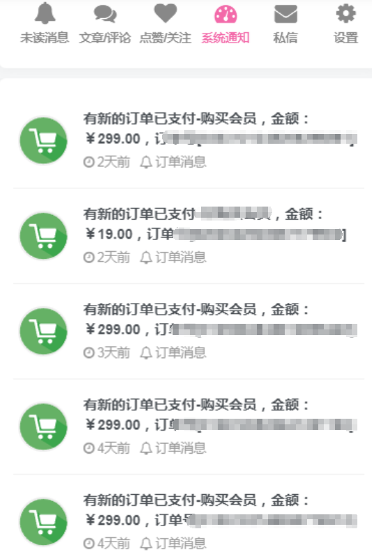 0基础做网站，月收入2万多！ 0基础建站项目