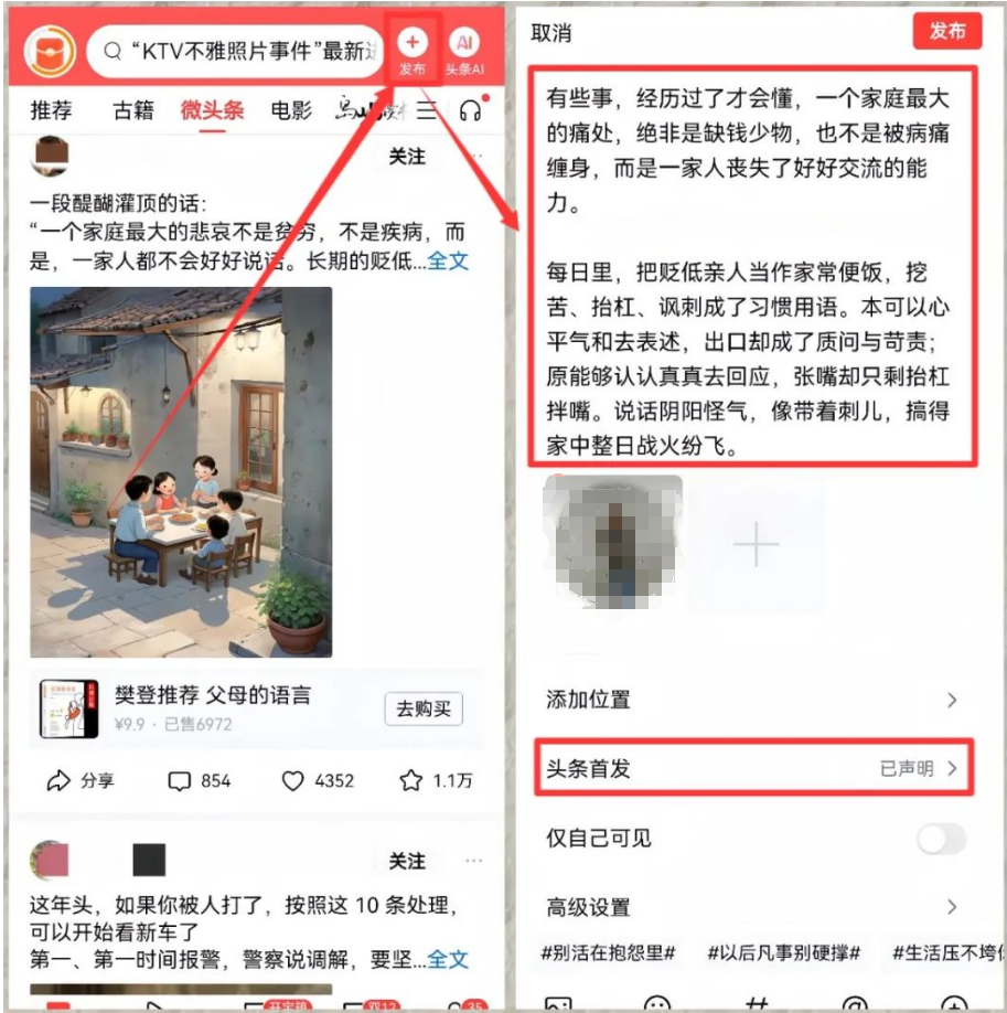 今日头条AI掘金 最新玩法项目拆解,看完这个方法,你都可以操作成功(附详细教程) 今日头条AI玩法拆解(9) 今日头条AI掘金 最新玩法项目拆解,看完这个方法,你都可以操作成功(附详细教程) 今日头条AI玩法拆解(9)