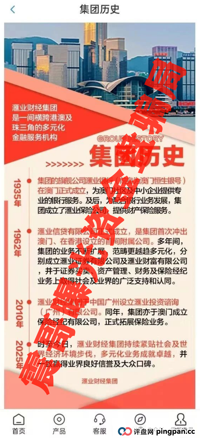 汇业集团APP暴雷预警!震哥扒开这个"躺赚神器"的韭菜镰刀