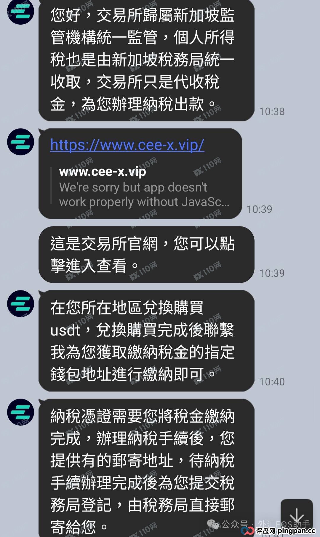 警惕!又一家CEEX?出金路上全是"拦路费"