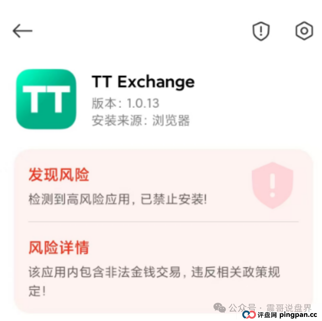 “天体交易所”暴雷跑路!别碰这个坑,新盘“老虎AI”又在挖坑等你跳