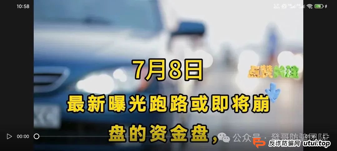 7月8日最新曝光即将跑路或崩盘的骗局:富域智赢(富域星云),维尔利,海通慧智,吉富基金有你参与的吗?欢迎留