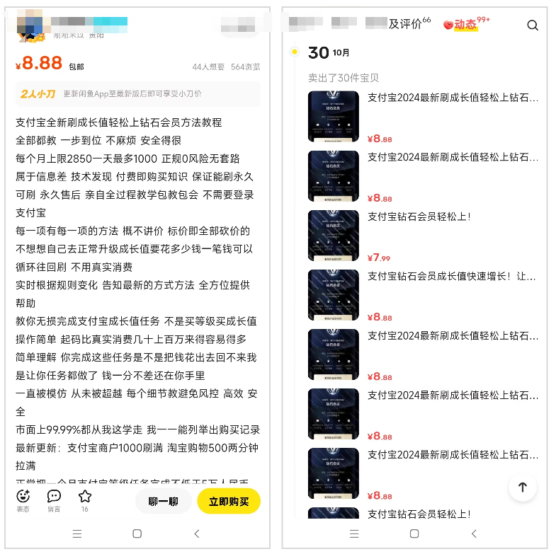 咸鱼卖教程 一天挣好几百 非常老的项目了 动手能力强的朋友可以实操一下 咸鱼卖教程