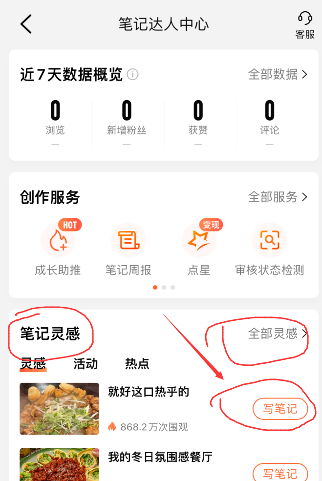 单天收入50+  新风口低门槛操作某点评  早入局早挣钱 大众点评项目(9)