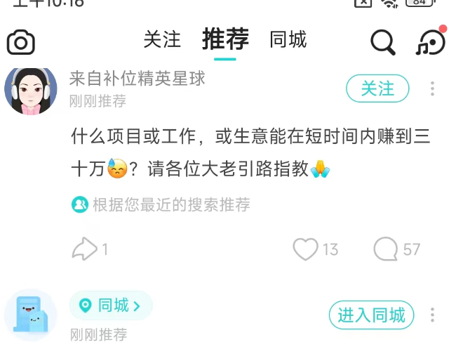 今天项目君 分享一个 日引流100+创业粉的方法与技巧  可矩阵操作 教你如何引流
