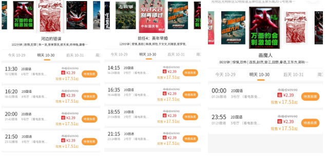 票务cps 操作简单容易上手 收益无上限! 票务cps项目(5) 票务cps 操作简单容易上手 收益无上限! 票务cps项目(5)