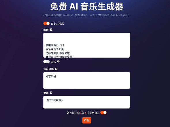 利用AI创作歌曲  5分钟一条  收益2万多 AI创作歌曲项目(3)