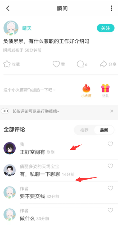 今天项目君 分享一个 日引流100+创业粉的方法与技巧  可矩阵操作 教你如何引流