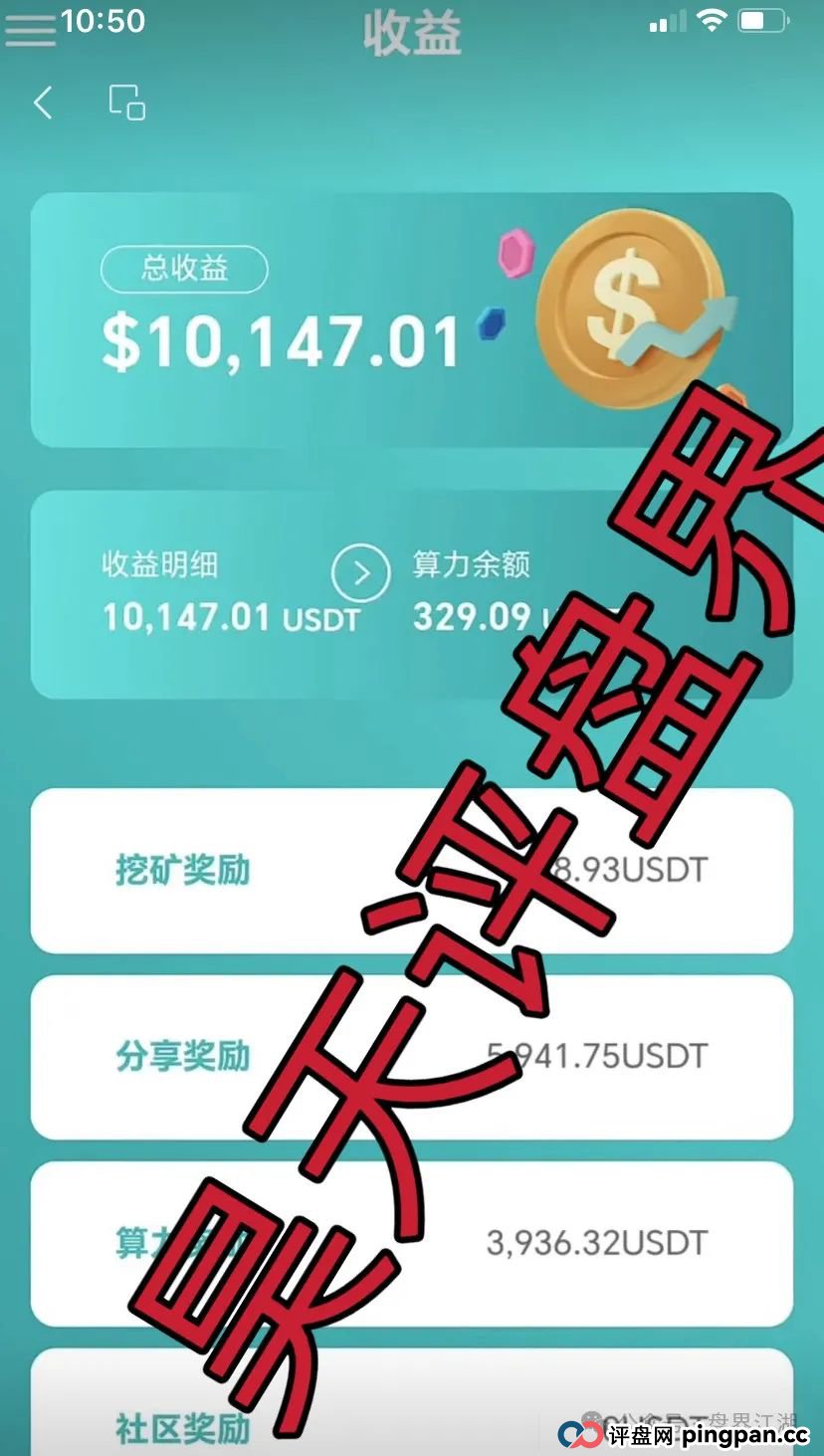 AIDAV2:又一个挖矿质押分红类资金盘骗局,操盘手圈钱过亿,11万会员,泡沫已大,已被立案调查中,大量投诉文章,