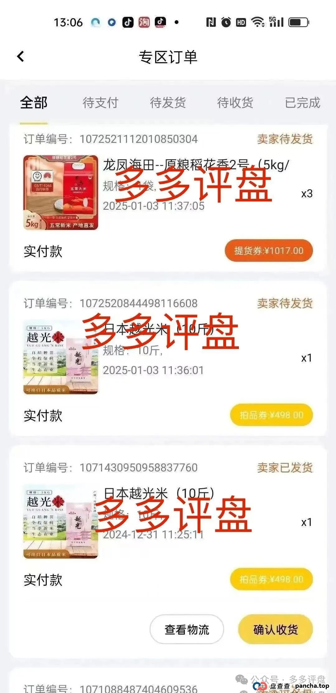 “荣裕合” 企图借万人大会疯狂敛财,湖州警方迅速行动,果断叫停大会,如神兵天降般强势实施抓捕