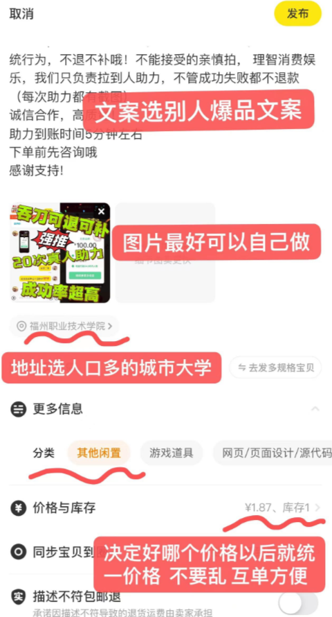 虚拟小众产品  0门槛  1个月挣了9660 拼多多砍一刀项目(3)