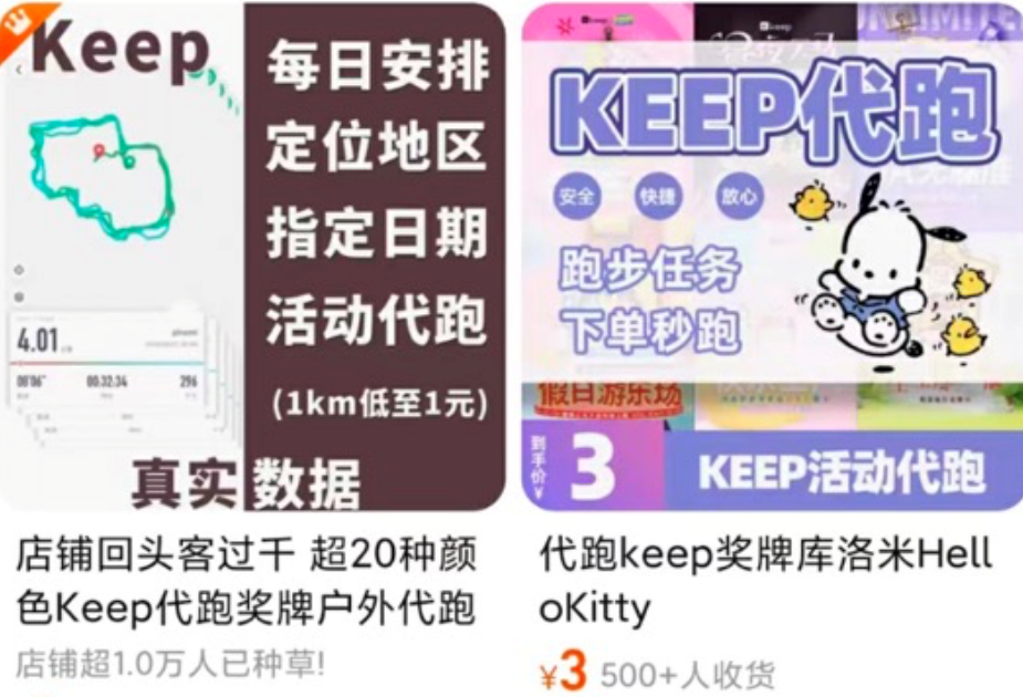 一天收入500+  走路跑步也能挣钱的副业 副业挣钱(3)