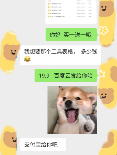 分享3个适合新手操作的小项目  每月至少多挣几千块！ 微头条创作项目(6)
