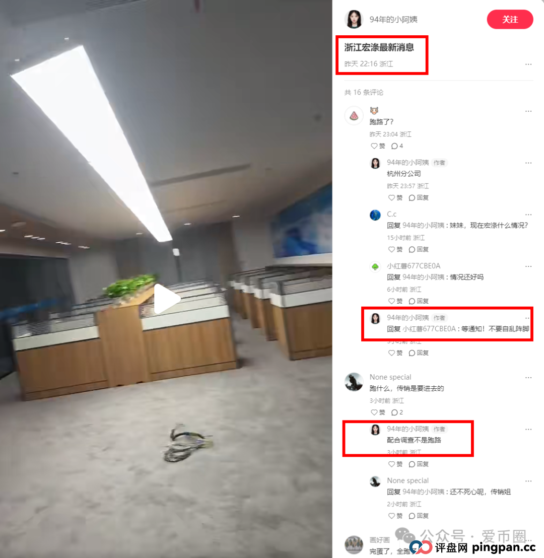 宏涤洗衣最新消息:已经崩盘,公安接管公司,同步调查中~~~赶紧报警吧!