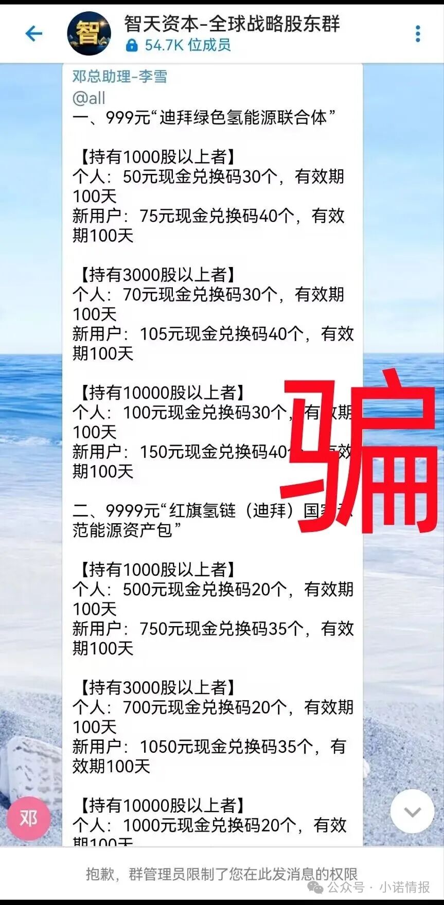 警惕:“新庚资本”、“智天资本”、“百景公会”等资金盘项目,近期崩盘信号拉满,再不下车就晚了