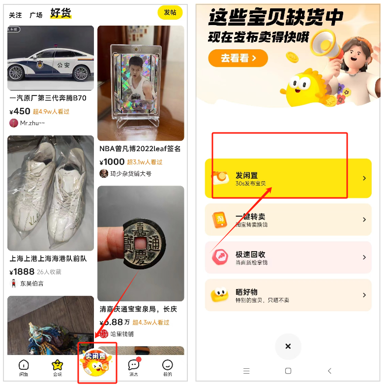咸鱼卖教程 一天挣好几百 非常老的项目了 动手能力强的朋友可以实操一下 咸鱼卖教程