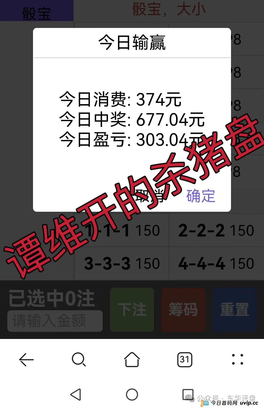 【JD国际】彩票跟单类资金盘骗局,谭维诈骗团伙开的韭菜盘,高度预警,看见一定要远离!(3) 【JD国际】彩票跟单类资金盘骗局,谭维诈骗团伙开的韭菜盘,高度预警,看见一定要远离!(3)