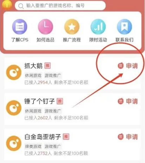小程序广告掘金，一年搞了几十万！简单易懂 容易操作 小程序掘金项目(3)