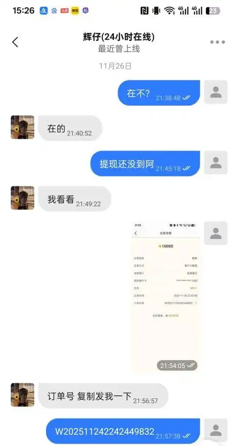 好博体育恶意黑款:五大联赛正规串关赢钱遭拒,10万余额竟成数字!