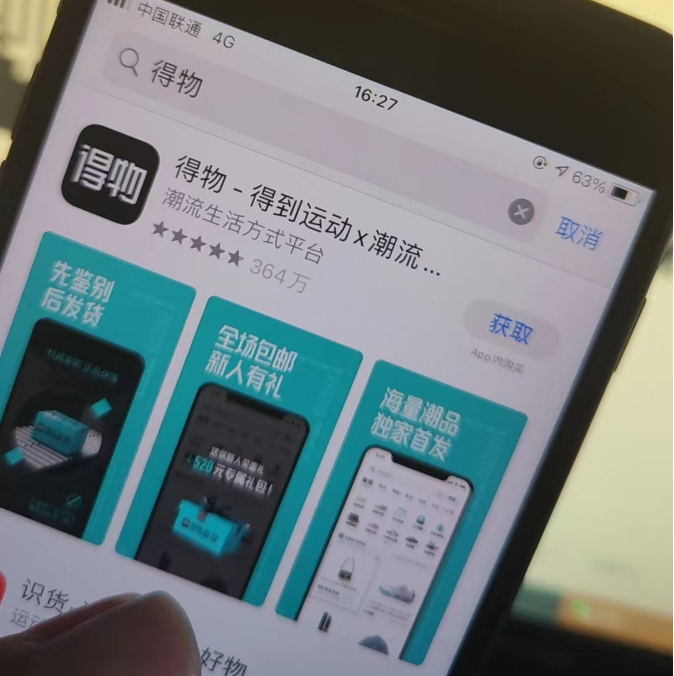 分享个冷门搞钱平台  百粉就能开通收益  每月多挣3000+ 得物撸货项目