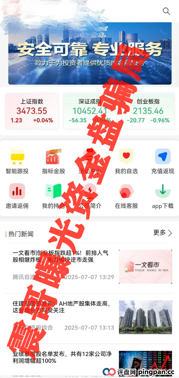 胜利资本(鼎硕集团)资金盘暴雷预警,已经单割会员,即将崩盘