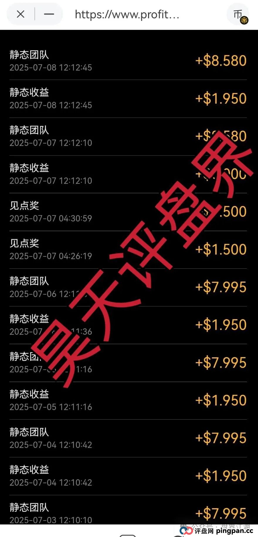 利通源分红类资金盘骗局,原“布鲁交易所”诈骗团伙所开的一轮圈韭菜盘,高度预警,看见一定要远离!
