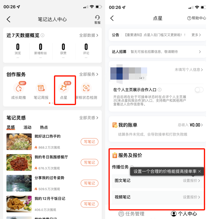 单天收入50+  新风口低门槛操作某点评  早入局早挣钱 大众点评项目(5)