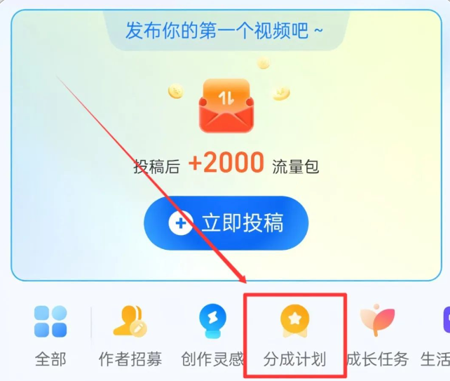 2025年 支付宝创作分成新赛道详细玩法(无脑搬运) 支付宝短视频赛道(7) 2025年 支付宝创作分成新赛道详细玩法(无脑搬运) 支付宝短视频赛道(7)