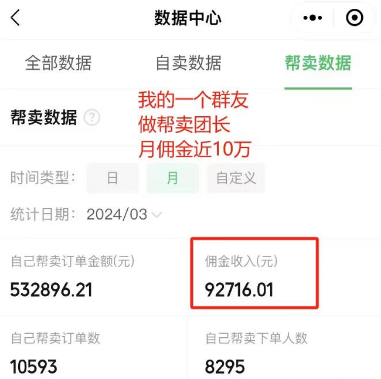 月收入9w+，小红书流量私域变现的实战玩法 小红书私域实战玩法(1)