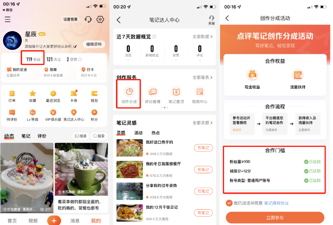 单天收入50+  新风口低门槛操作某点评  早入局早挣钱 大众点评项目