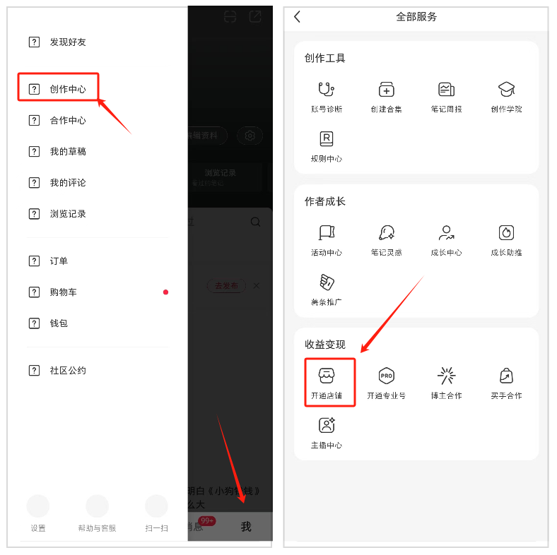 1天359  17天挣了21378  只要发笔记就行 小红书虚拟电商的项目 小红书虚拟电商项目