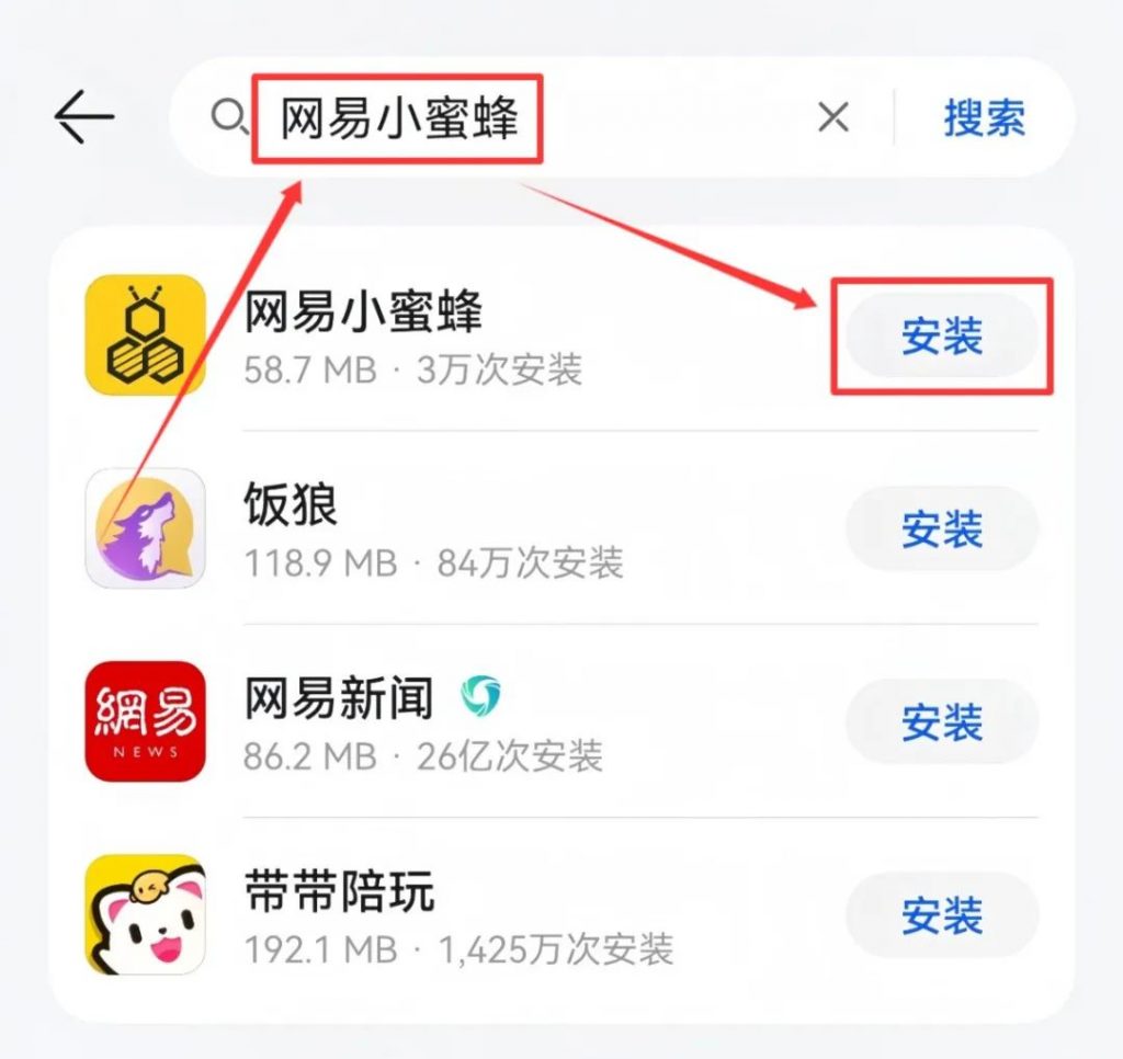 2025年风口项目 新平台正式上线,零门槛操作!网易小蜜蜂,简单搬运就有收益(附实操教程) 网易小蜜蜂蓝海项目(5) 2025年风口项目 新平台正式上线,零门槛操作!网易小蜜蜂,简单搬运就有收益(附实操教程) 网易小蜜蜂蓝海项目(5)